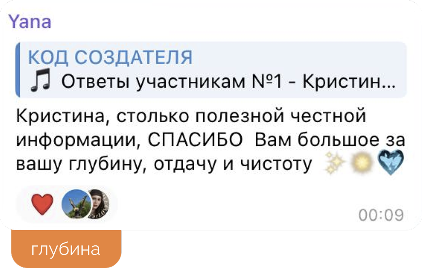 отзыв