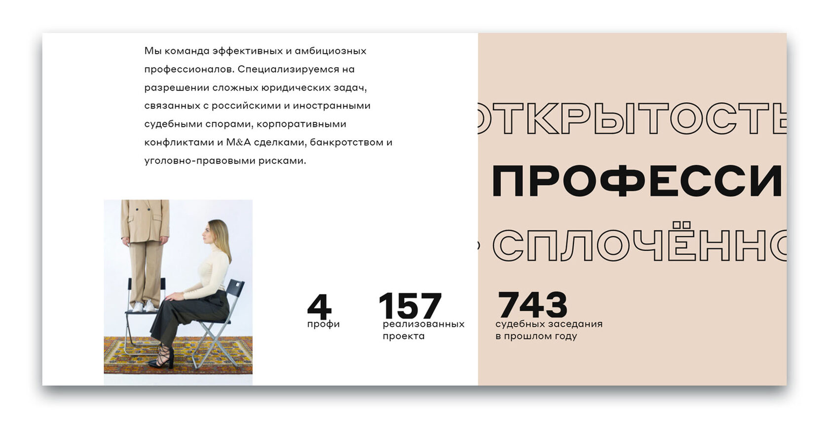 Defender – материал проекта