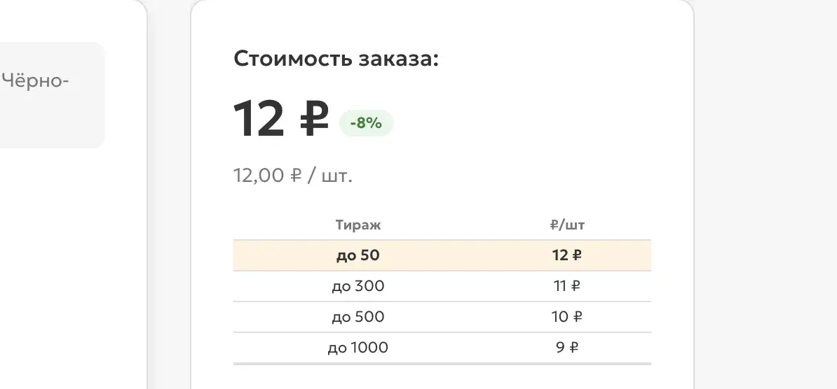 Таблица калькулятора печати показывает стоимость заказа с учетом тиража и скидки.