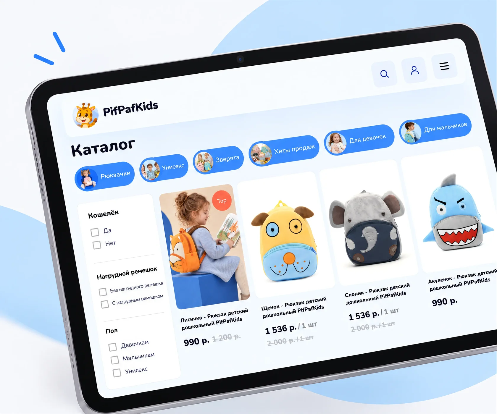 Интернет-магазин рюкзачков — экран 9
