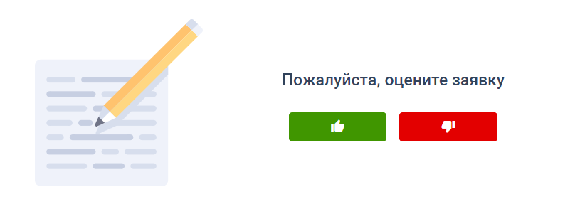 Отдельная вкладка для оценки работы сотрудников