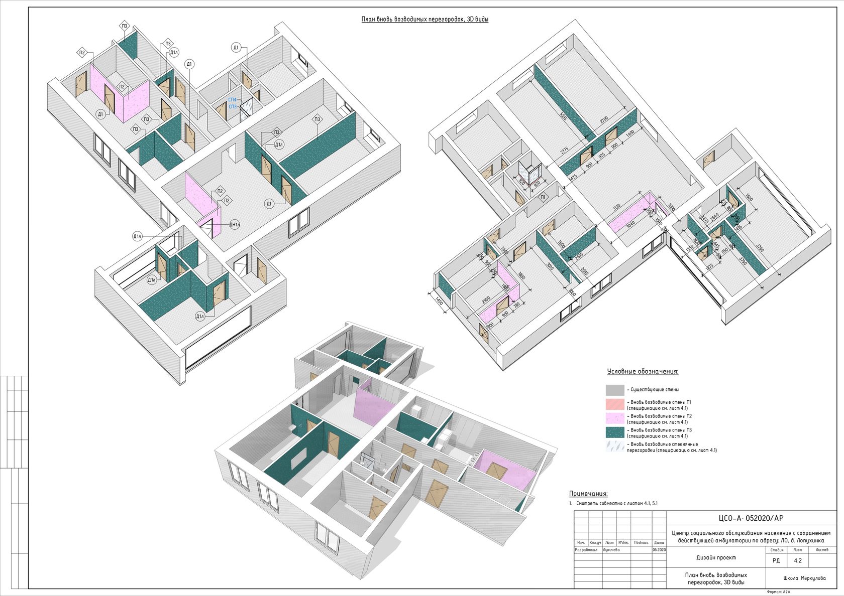 Revit. Онлайн-марафон. Интерьер в Revit