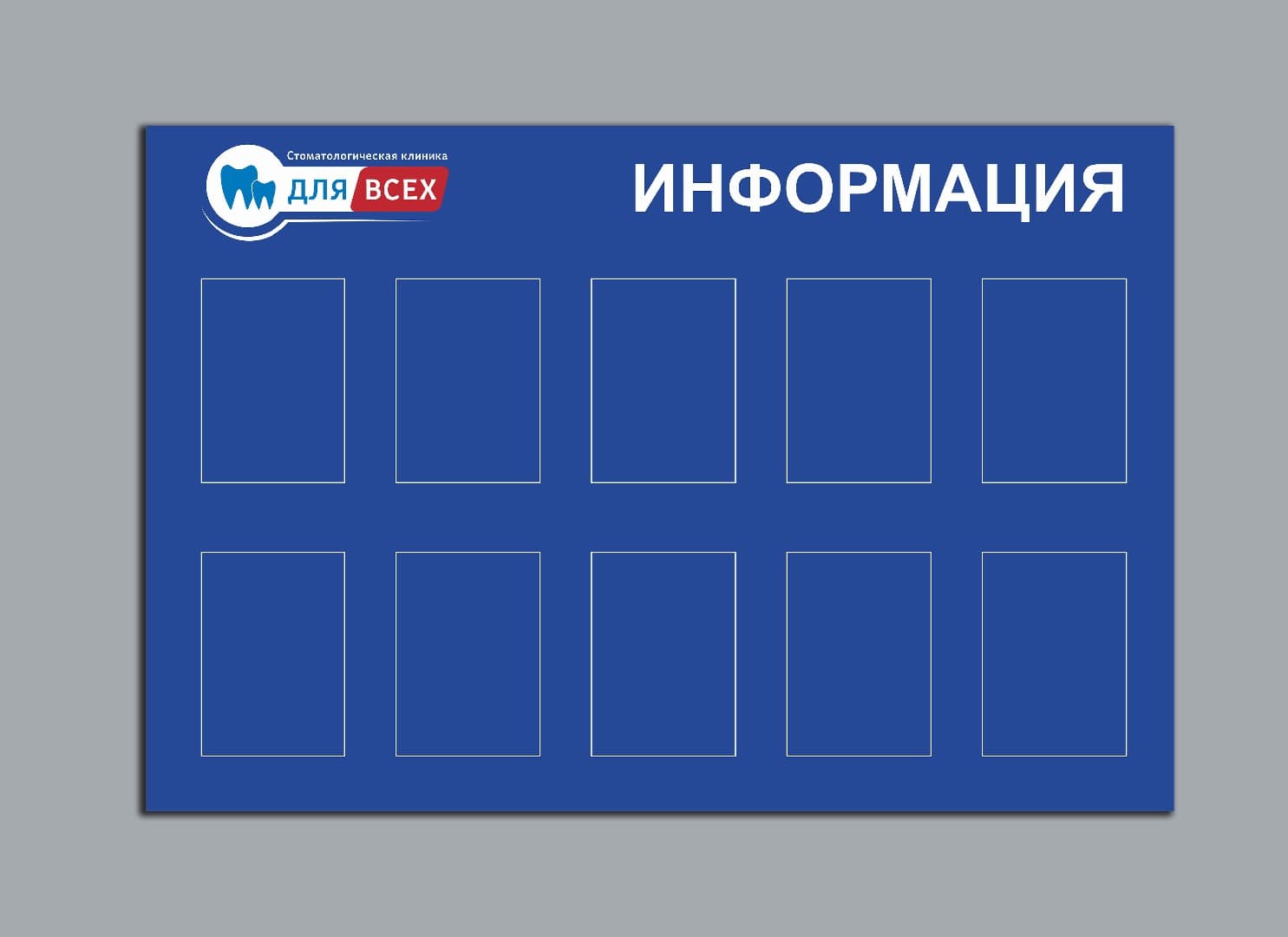 Уголок покупателя мокап. Печать информационных стендов. Уголок потребителя мокап. Стенд в профиле нельсон. Макет информационной доски.
