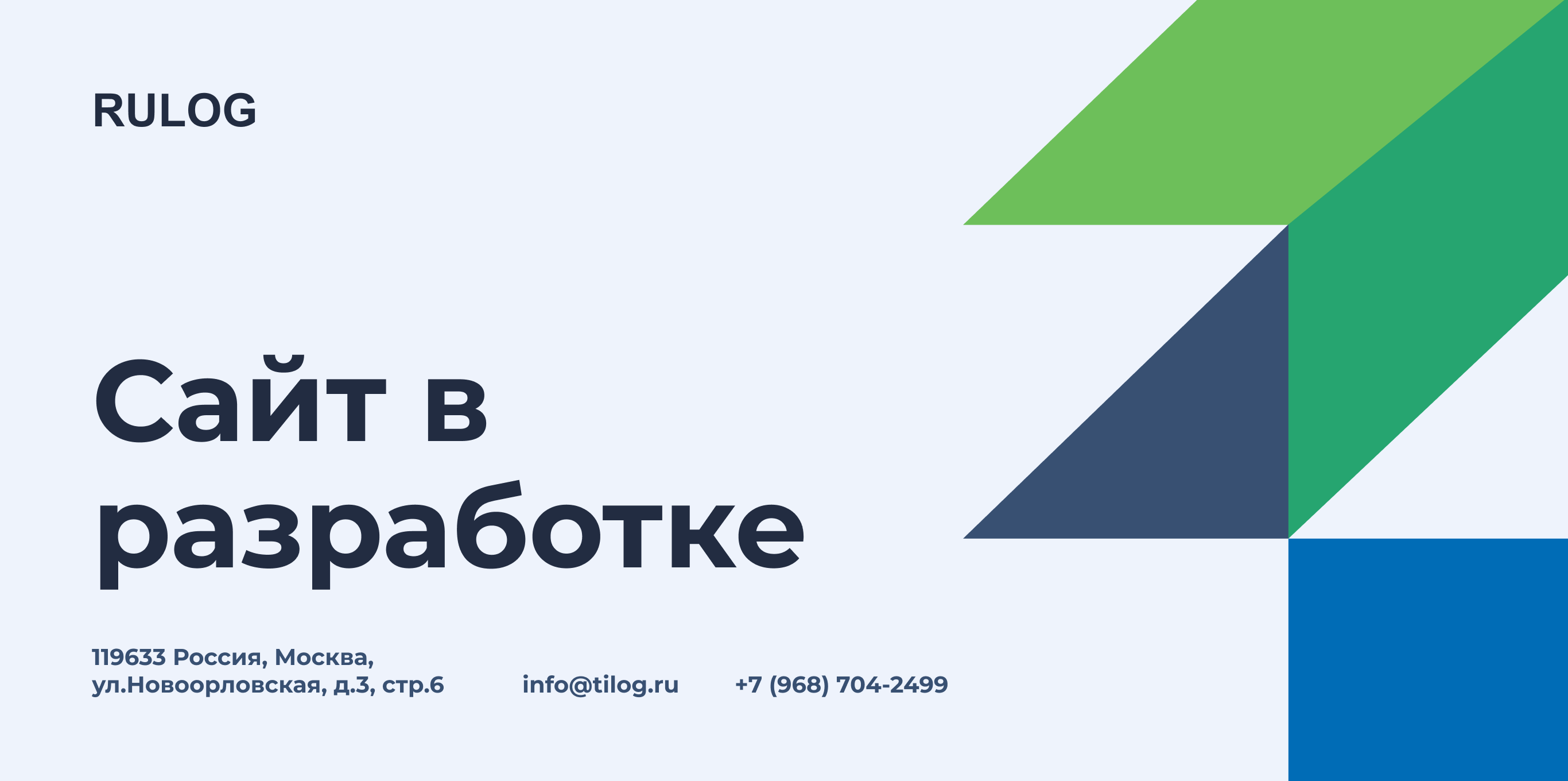 Рулог коннект. ООО РУЛОГ. ООО РУЛОГ Чехов. РУЛОГ Новоорловская. РУЛОГ логотип.