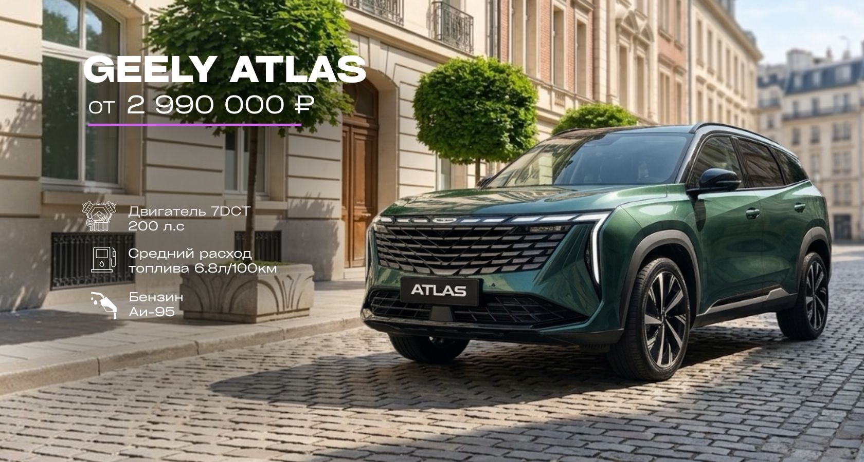 GEELY CITYRAY — запись на тест-драйв