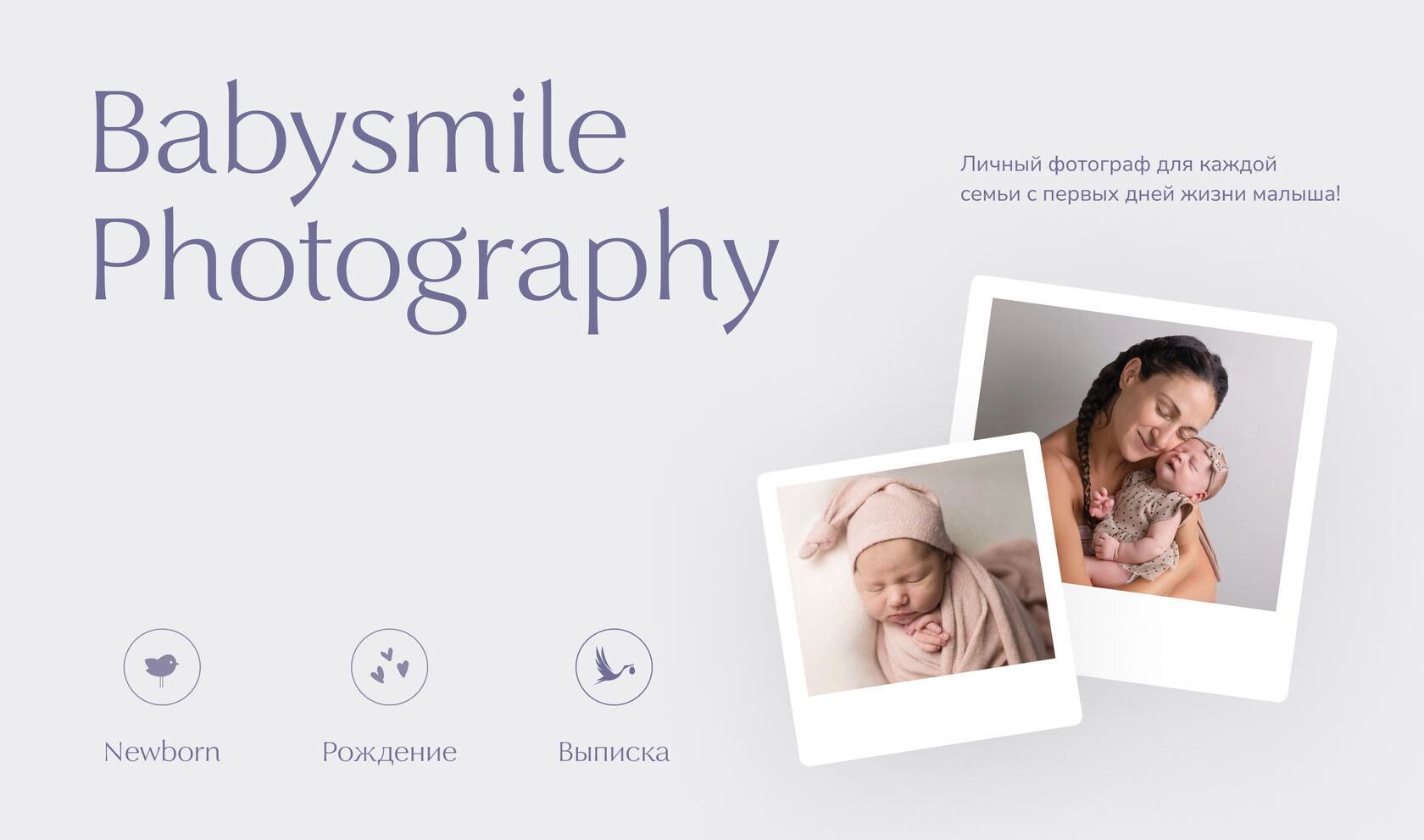 BABYSMILE PHOTOGRAPHY