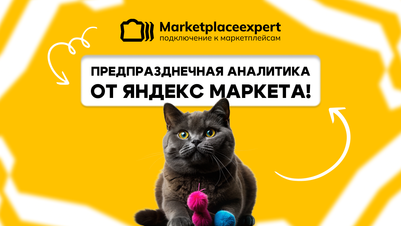 Яндекс Маркет опубликовал аналитику спроса перед 23 февраля и 8 марта