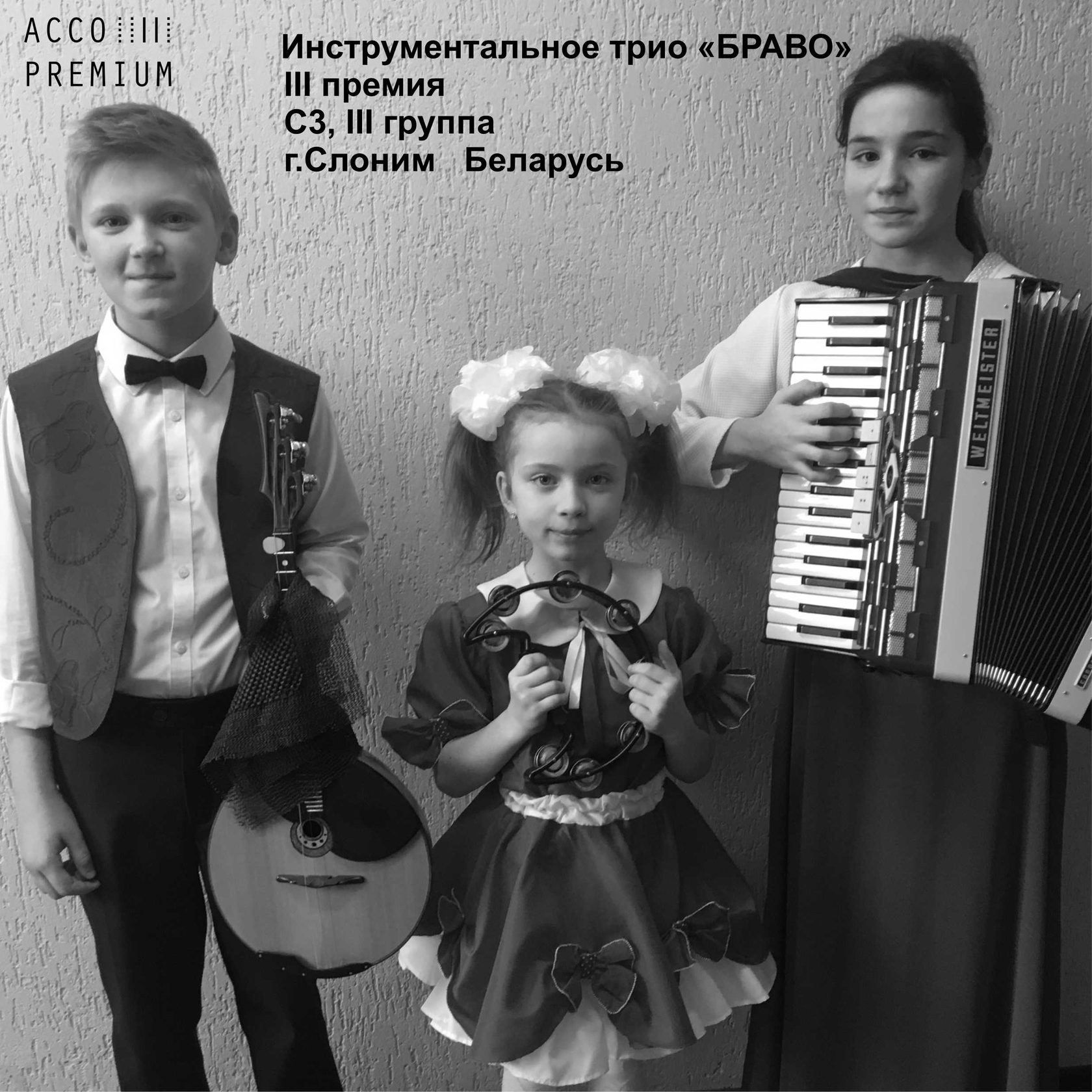 Трио 3. Трио Браво. 1 Июня трио. K3 Trio Belgium