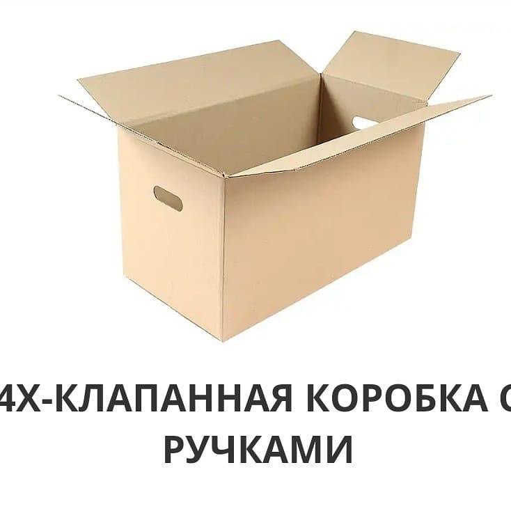 Фото Больших Коробок