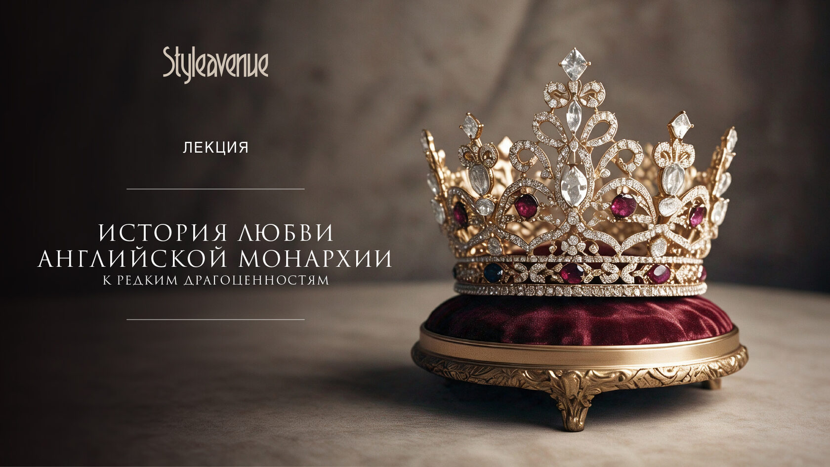 Регистрация на лекцию