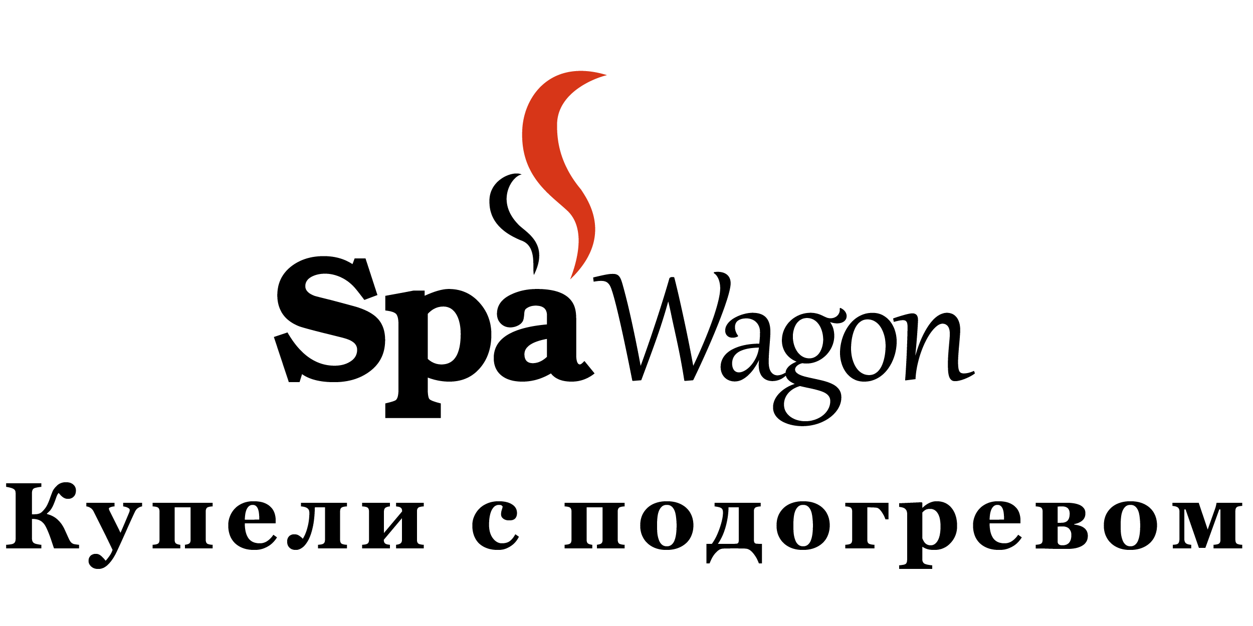 Купели с подогревом SpaWagon