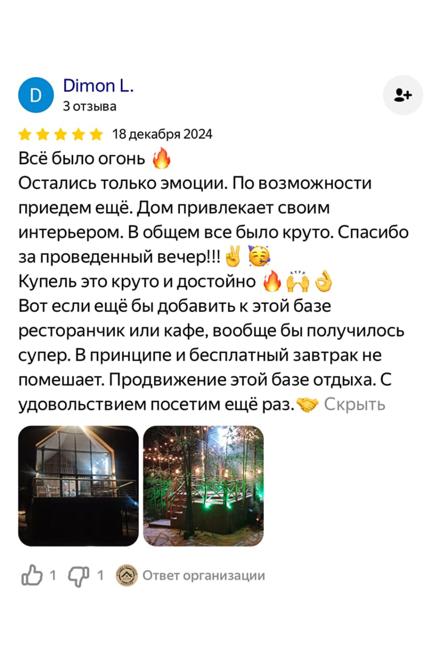Отзыв гостя на Яндекс Картах: Dimon L.