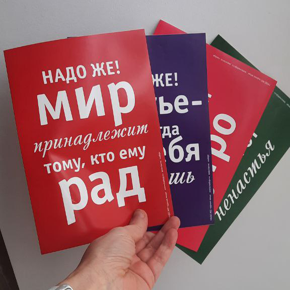 Работы Марии Щедриной для проекта «НАДО ЖЕ! чудные вещи»