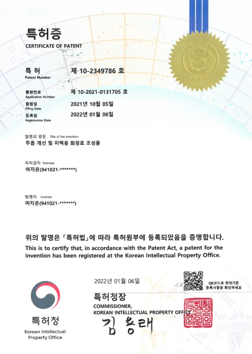 Патент PLONTE № 10-2349786 на антивозрастную косметическую композицию