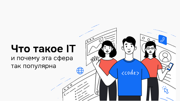 it это