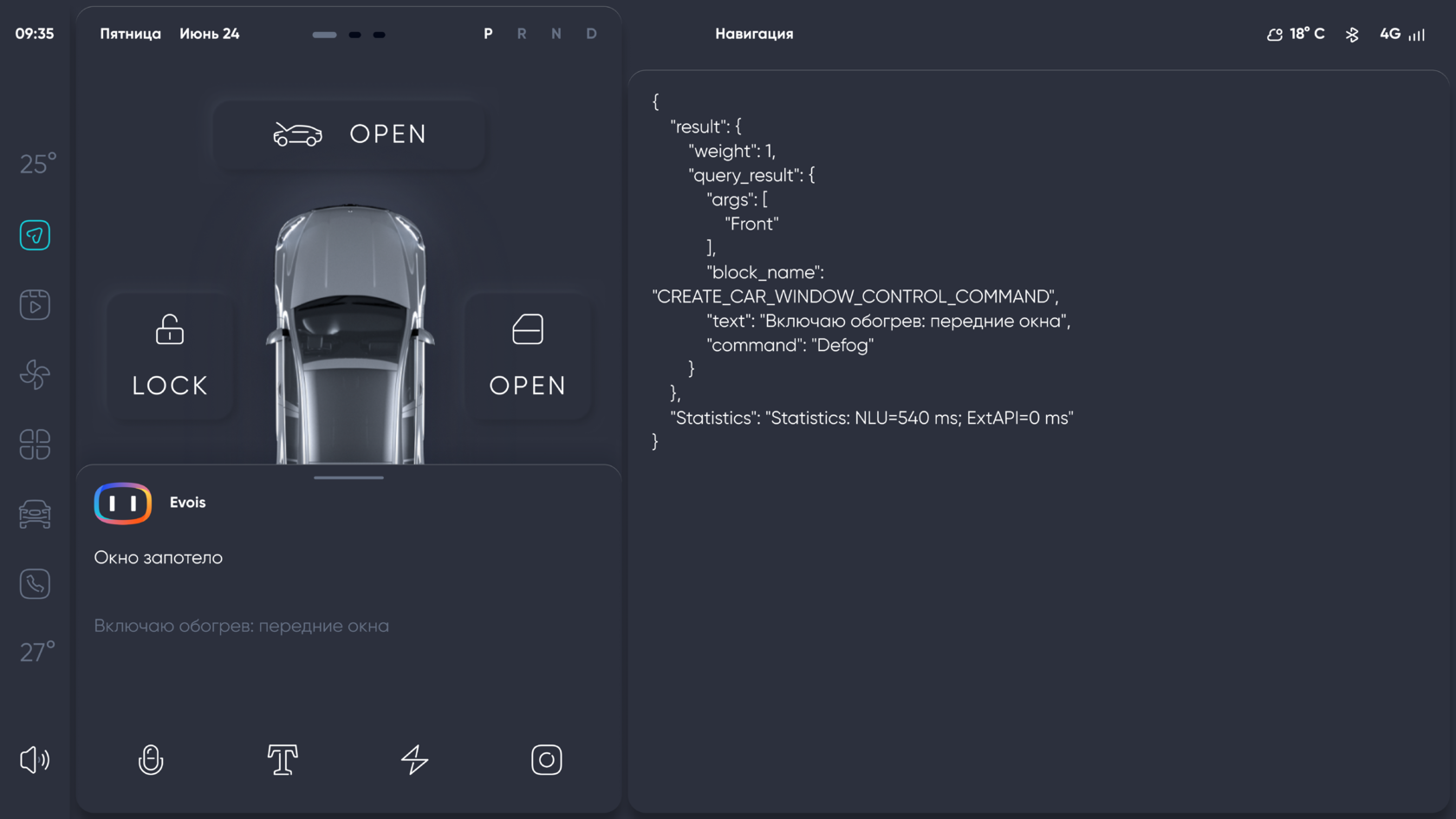 Evois – голосовое управление функциями автомобиля
