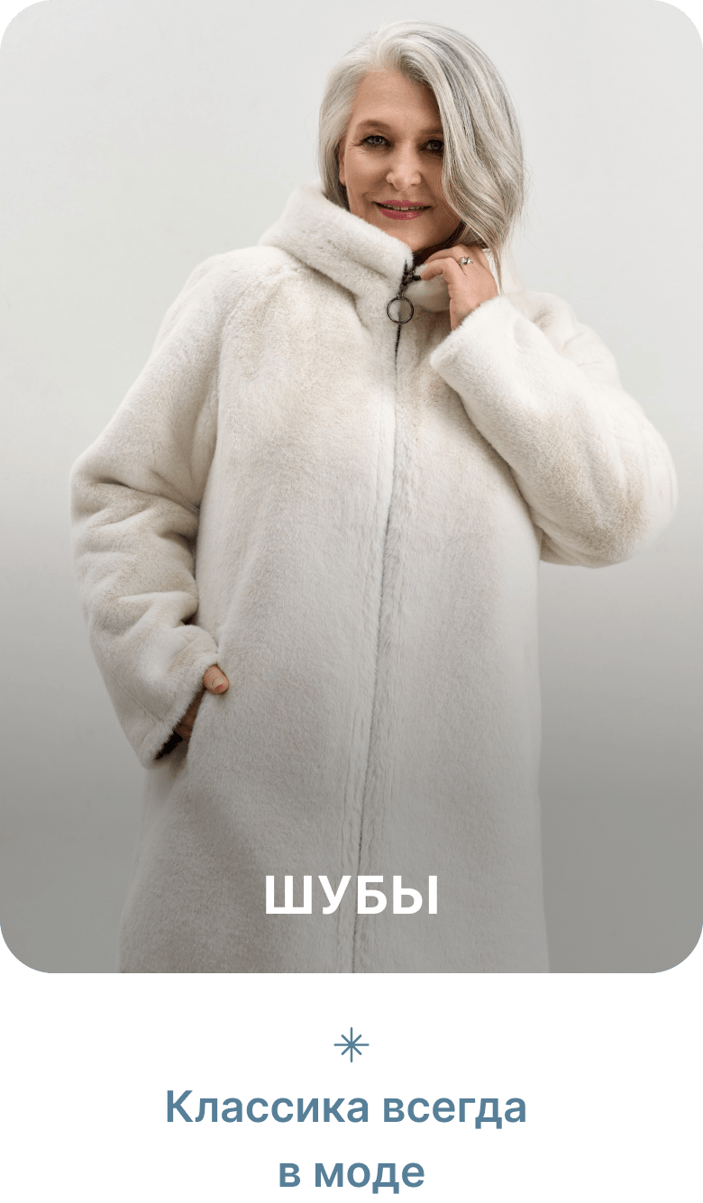Пуховики Orso Group