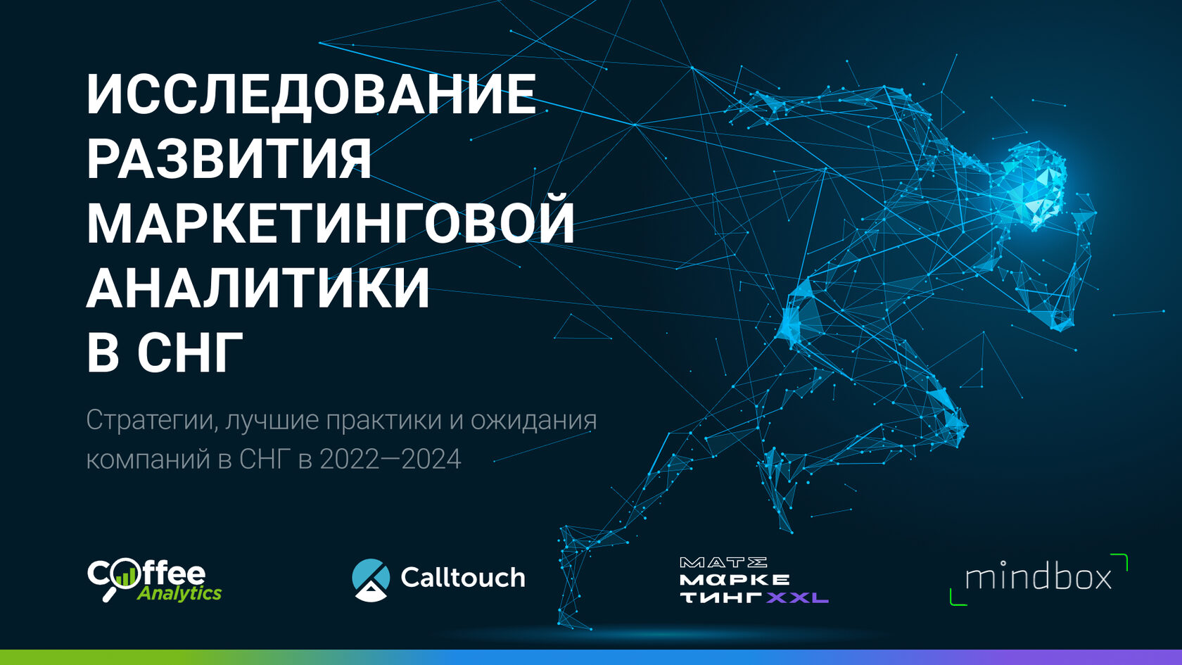 Аналитика данных маркетинг. Аналитика маркетинга 2022. Журнал для аналитиков маркетологов.