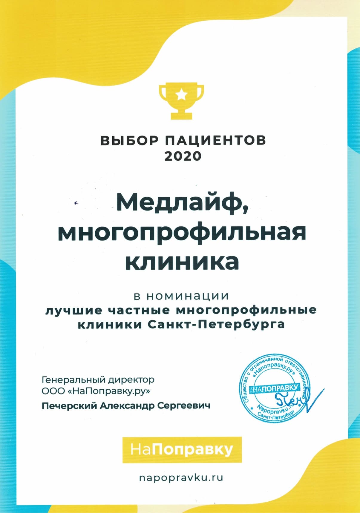 Медицинский центр Медлайф у метро Звездная СПб- официальный сайт| med-life