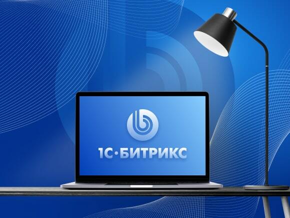 Чем Битрикс лучше, чем другие системы управления сайтом? - SLAM