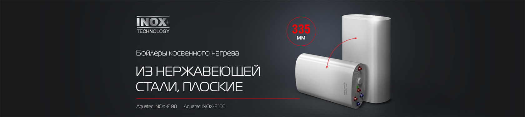 Бойлер royal thermo rtwx f 100. Бойлер косвенного нагрева Royal Thermo Aquatec inox rtwx-f 100.1 настенный сухой ТЭН. Бойлер косвенного нагрева Aquatec inox rtwx-f 100 настенный. Роял термо бойлер 50 литров. Royal Thermo Aquatec inox (rtwx-f 80) подключение.