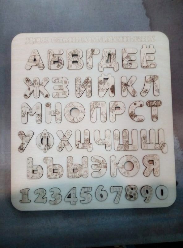 Алфавит для самых маленьких из фанеры