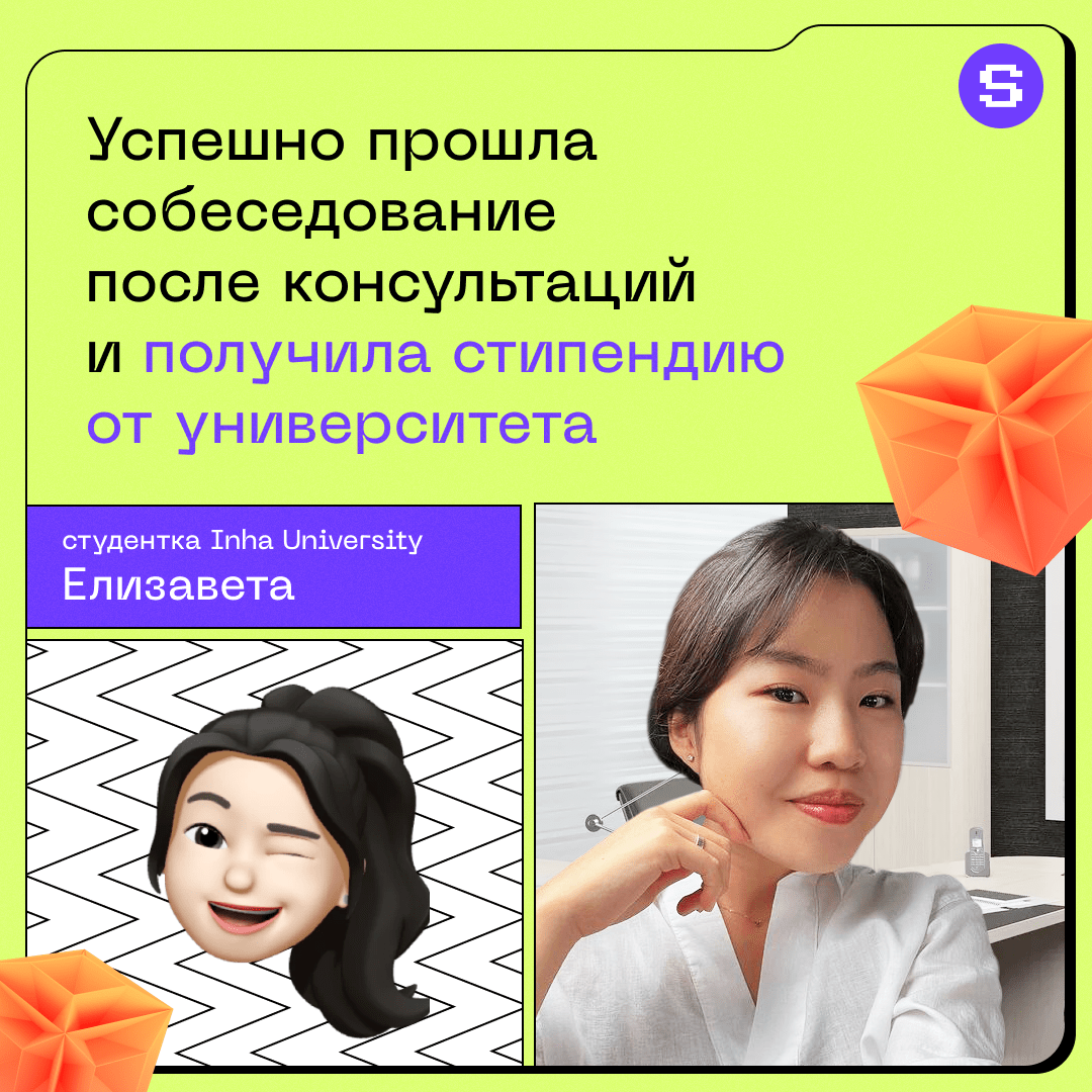 Онлайн школа korean simple