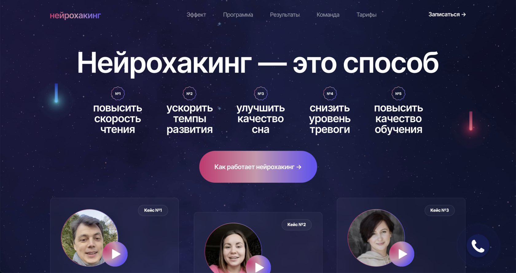 Лендинг онлайн-программы: смысловые иллюстрации к сложной теме