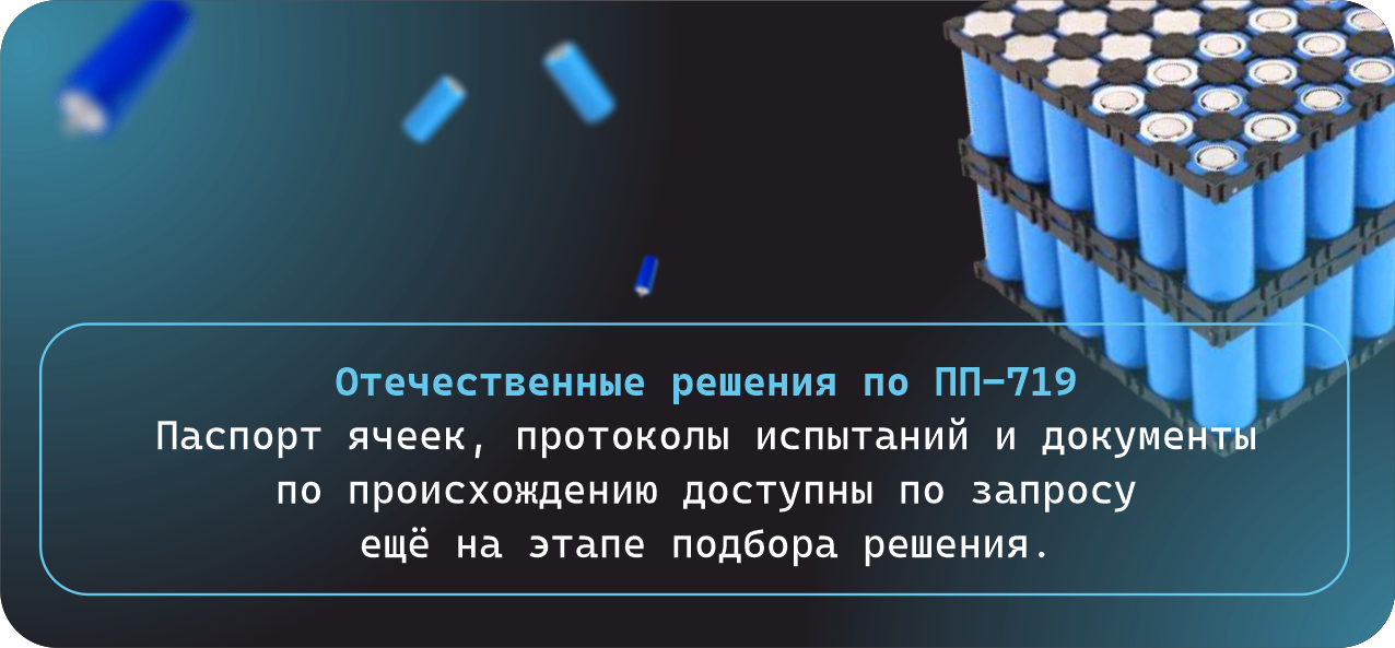 Производство аккумуляторных систем КРАВТ