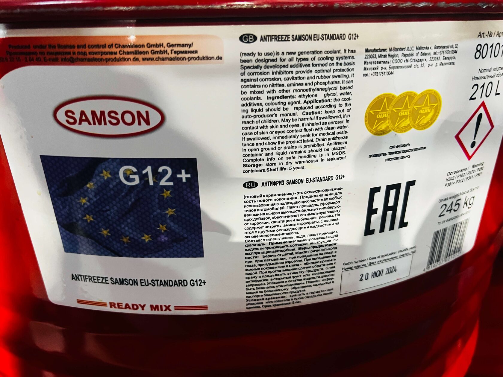 Антифриз Samson G12+ для Skoda Kodiaq