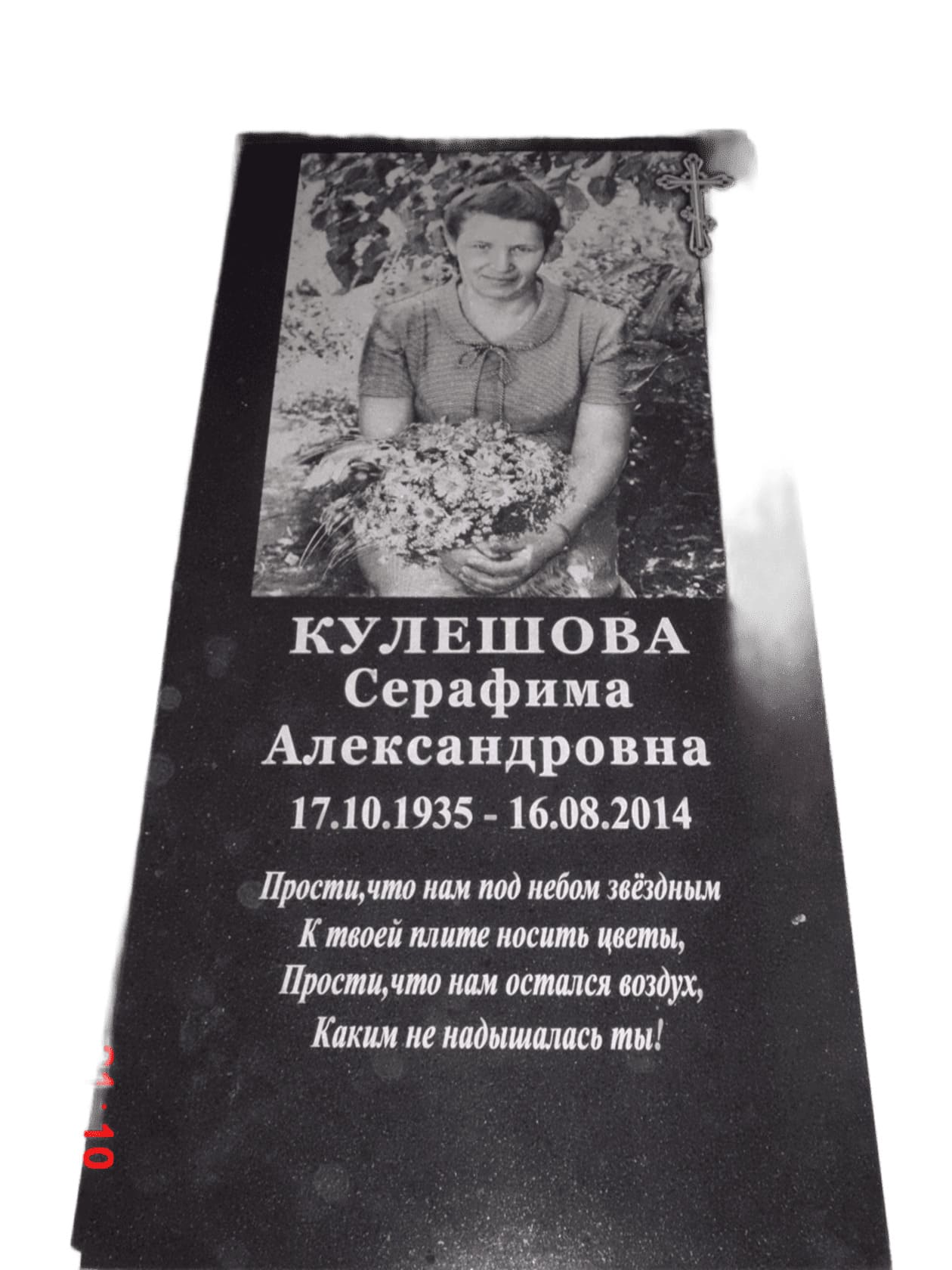 Памятник из Китайского гранита, размер 1000х450х50