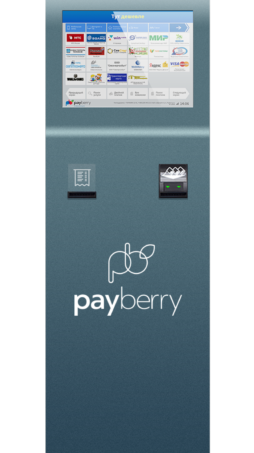 Как пополнить водительский баланс для работы через сервис PayBerry