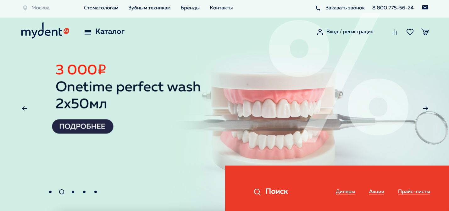 Разработка интернет-магазина дизайн