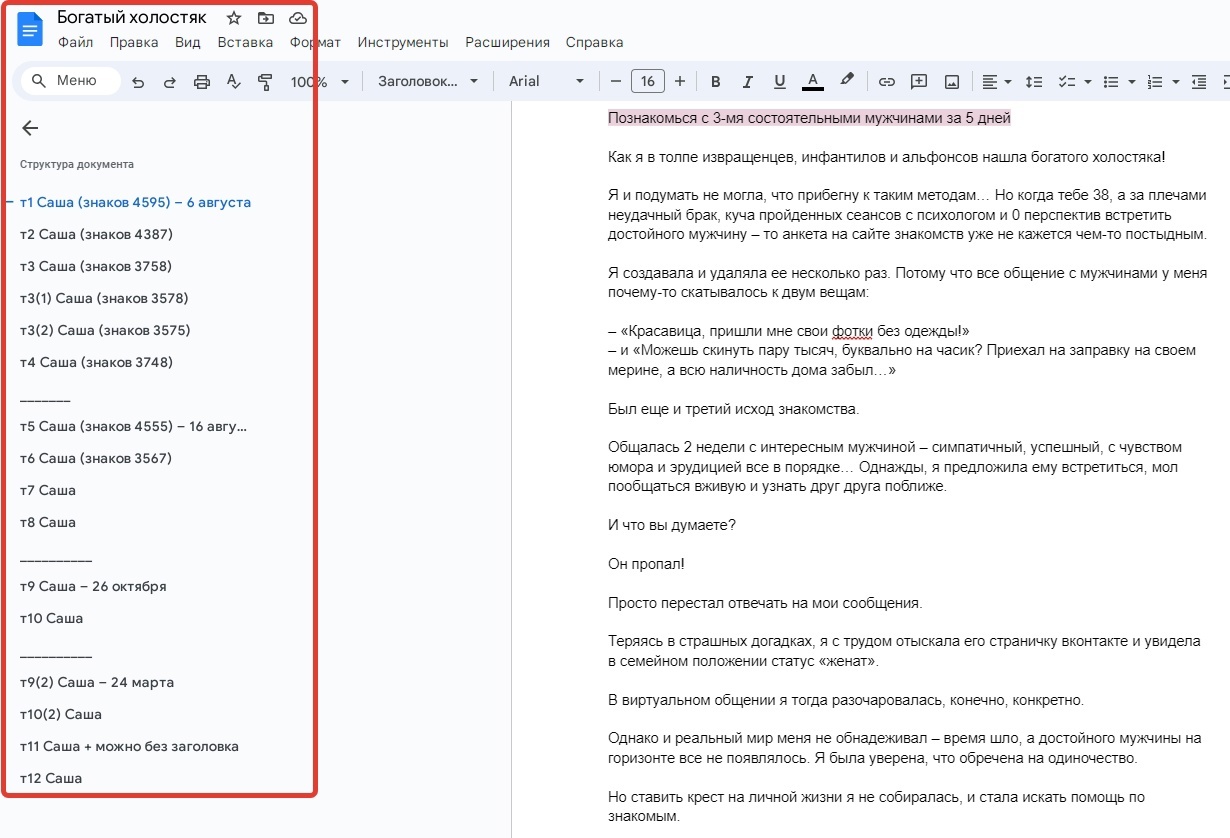 Кейс | 65 млн рублей реализовали в нише Психологии и саморазвития, изображение №117
