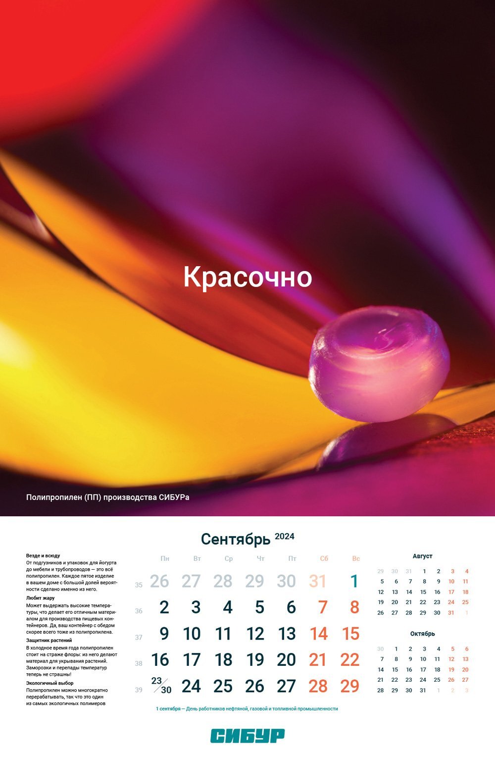 Слоганы 2025. Слоганы 2025