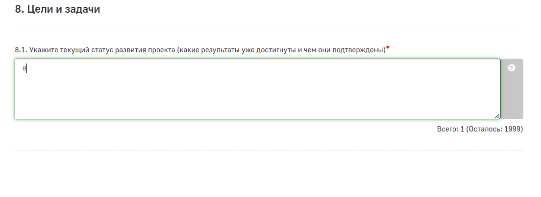 Текущий статус развития проекта
