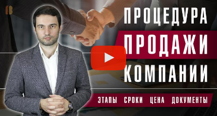 Как закрыть компанию в 2020 году: пошаговая инструкция