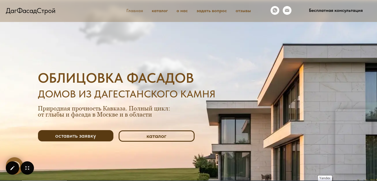 ДагФасадСтрой