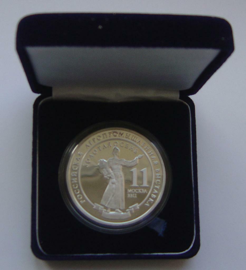 15th Russian Agricultural Exhibition "GOLDEN AUTUMN", Diploma for the software product "System for monitoring and analysis of the veterinary situation" of the competition "For highly efficient information support for the agro-industrial complex", 2013