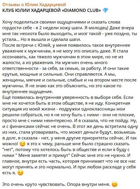 Отзыв 8