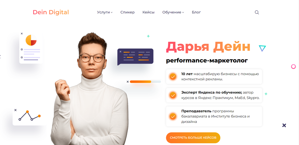 профессиональная настройка рекламы в Яндекс Директ