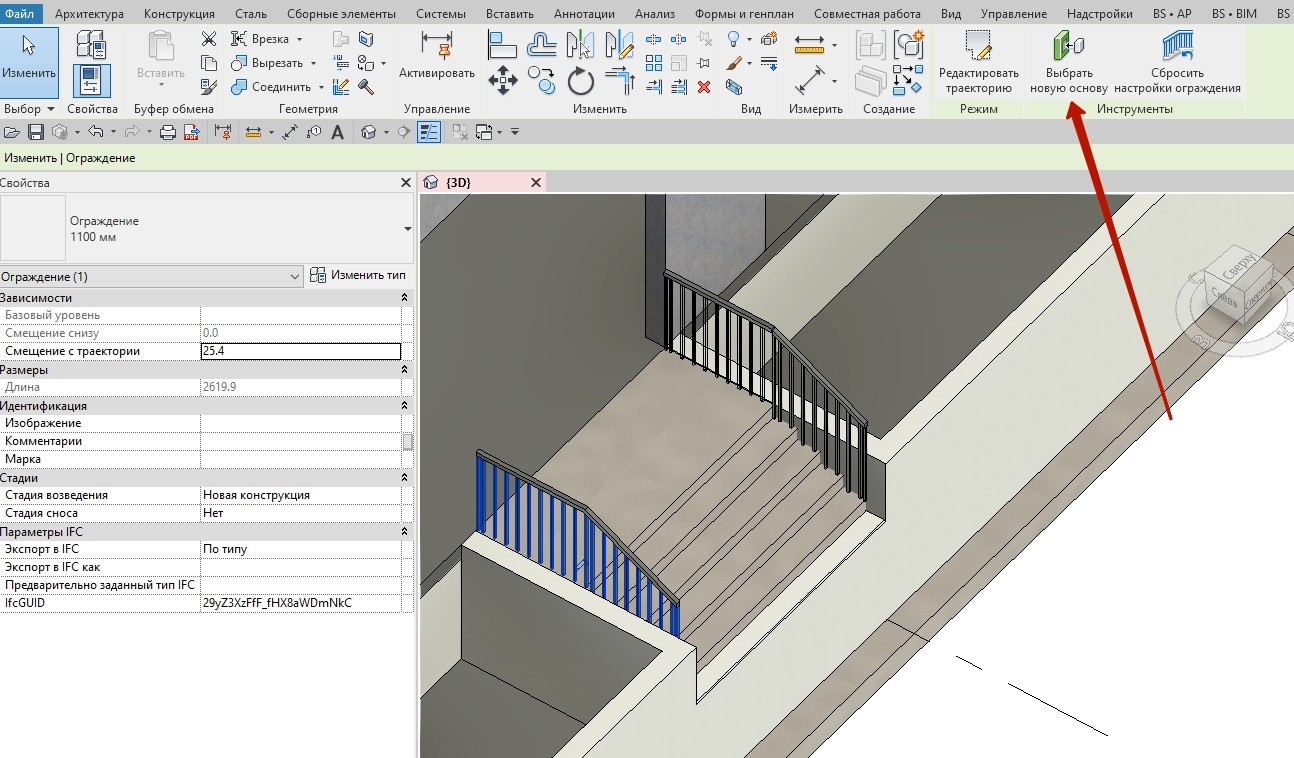 Всё о плинтусе, стыковочных профилях в Revit