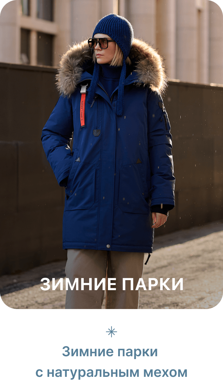 куртки Orso Group