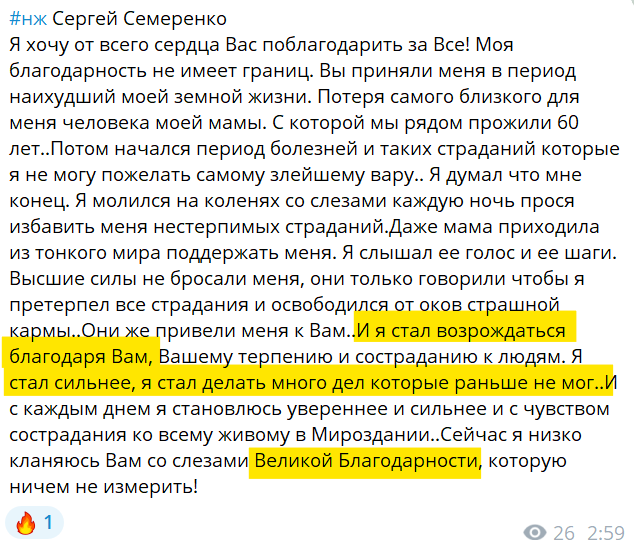 Отзыв ученика 8