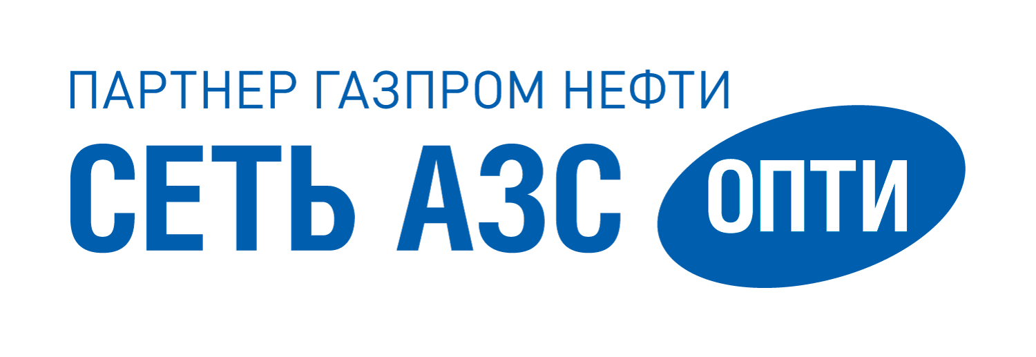 Опти сети. Газпром Опти логотип. Партнеры Газпром. Опти заправка лого. Опти партнер Газпром нефти, Калязин.