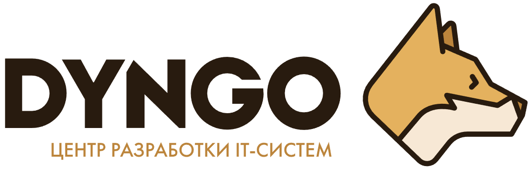 Dyngo — центр разработки ИТ-сервисов
