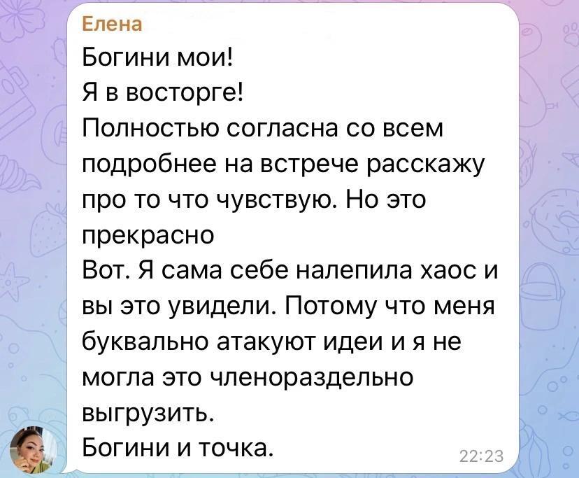 Отзыв участника