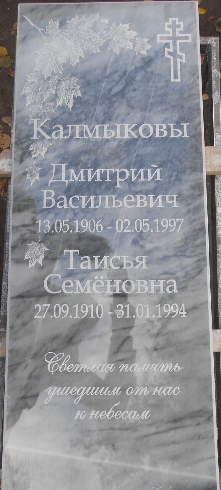Вертикальный семейный памятник из Уфалейского мрамора без портретов, размер 1100х450х60