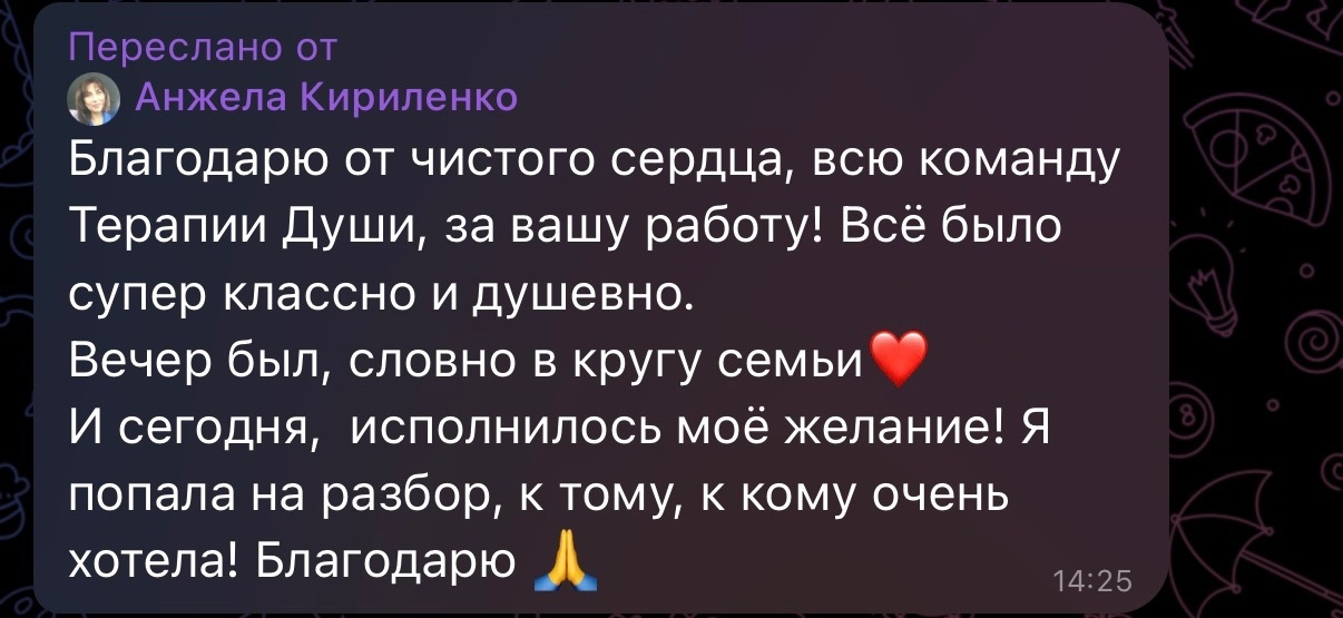 Отзыв участника вебинара Освобождение от травм