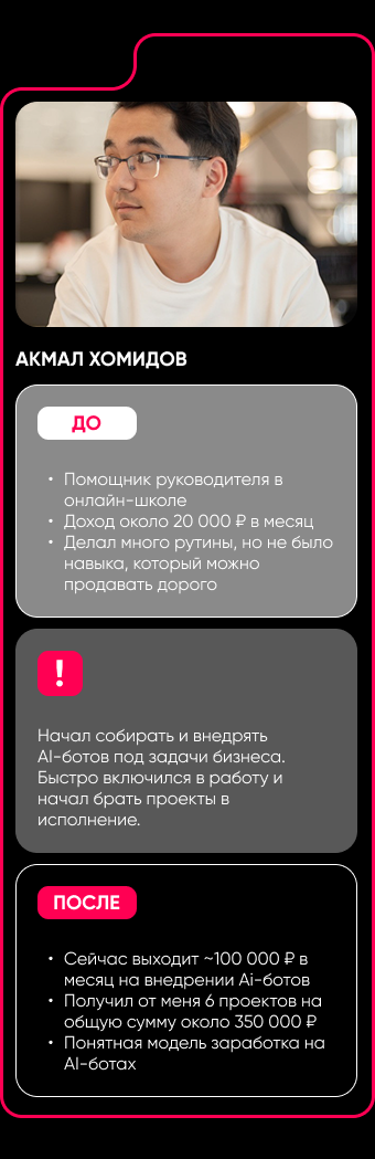 Отзыв